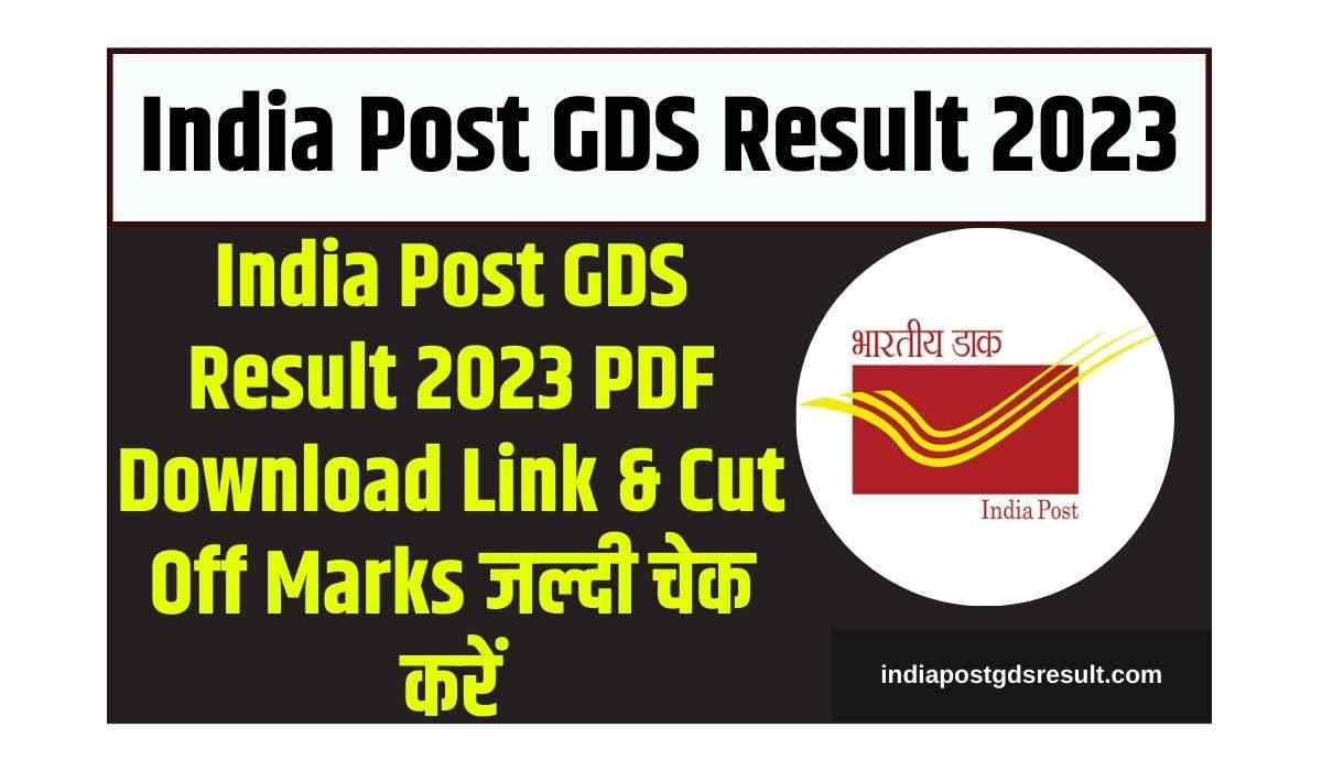 India Post GDS Result 2023 PDF Download Link & Cut Off Marks
